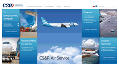Desktop Screenshot of csr-air.com